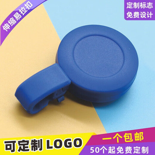 卡富仕创新挂扣伸缩扣笑脸胸牌夹子医院医生护士胸卡扣学生卡扣腰卡扣工作证易拉得证件卡套易拉扣厂牌夹定制 9902蓝色伸缩扣+笑脸 1个