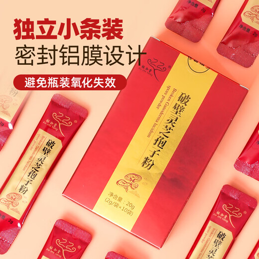 [Direkte Versorgung von Pharmaunternehmen] Zu Zhitang Breaking Wall Ganoderma lucidum sporen Pulver 20 g/Box Chinesische Kräutermedizin-Tabletten zum Auffüllen von Qi und beruhigen den Geist, lindern Husten und lindern Asthma, nahrhafte Ernährungsprodukte für mittlere Alterszeiten und ältere Menschen, Geschenke für Elder, chinesische Tabletten, 30-Tage-Packungen, 30-Tage-Packungen, 22g*10 Bags/Boxs/Boxes] Tablets, 30-Tage-Packungen [2G*10 Bags/Boxs].