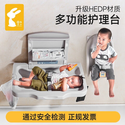 Cute Rabbit Prince Third Bathroom Baby Diaper Table Baby Care Table Wall-mounted Foldable Maternal and Baby Room Safety Seat HT Flagship-Baby Seat-Floor-Long Style