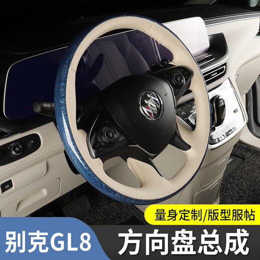 Convient pour Buick GL8 Mahoganie Rodification du volant 28tes Lu Zun Fishad Fish Rateer Wheel Cover 653T 653T GEM BLUE BEIGE Cuir beige