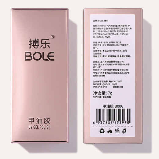 Bole BOLE nail art set complete set of tools for beginners for home use nail polish glue baking lighting therapy machine opening store [Milk orange] set one (4 colors)