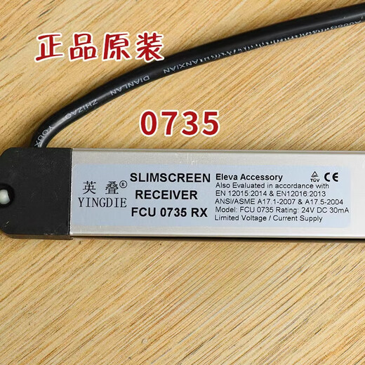 Yuechangsheng elevator light curtain FCU0735 Oxford 0740 Giant original KM897294 accessories km13533 2000-16 does not include power box