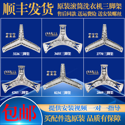 
Hongmeilong is suitable for Siemens Bosch drum washing machine IQ300IQ500 tripod inner drum support bearing oil seal accessories No. 10 4859 tripod (flat shaft head) + mount