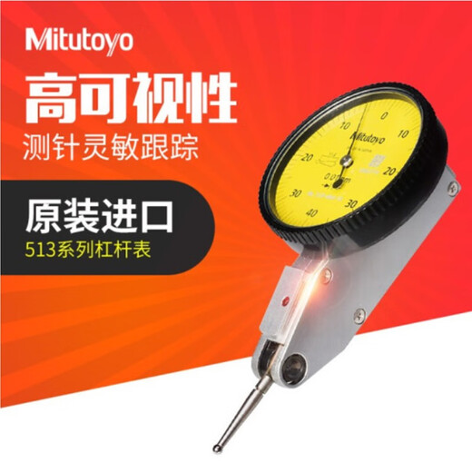 Mitutoyo lever dial indicator lever meter comparison table 513-474-10E/0-0.8mm/0.01 ruby probe imported from Japan