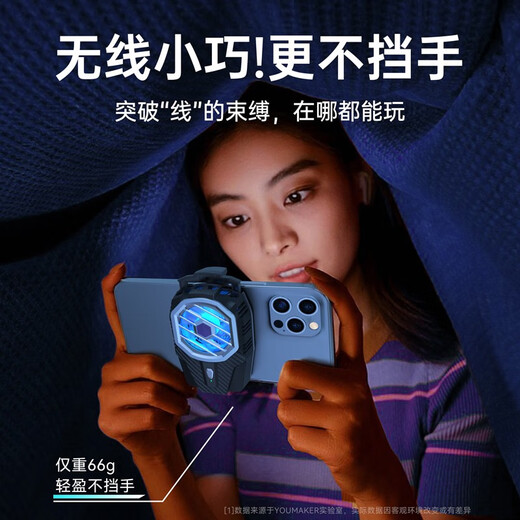 VEZO【联赛推荐】手机散热器半导体制冷直播降温吃鸡神器王者荣耀适用苹果小米华为黑鲨红魔冰封背夹 【不用插线款】内置电池｜赠游戏手套｜半导体制冷