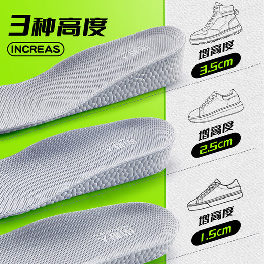 南极人boost轻盈增高鞋垫隐形男女吸汗运动减震内增高全垫 2.5cm 39-40