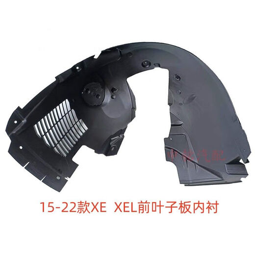 贤祥适捷豹XFXEXJXJLXFLXELF-PACE前后叶子板内衬轮胎上挡泥板 15-22 15122款XEXEL右前原车质量