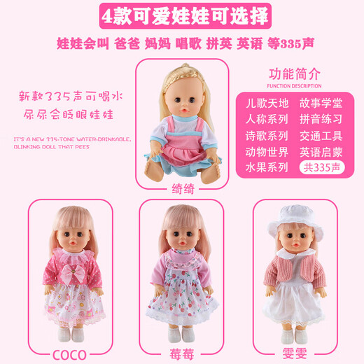 Official toys girls love to play, children's stroller toys, baby care, little girl simulation with baby doll, Qiqi + dining chair + stroller + shaker + gift bag