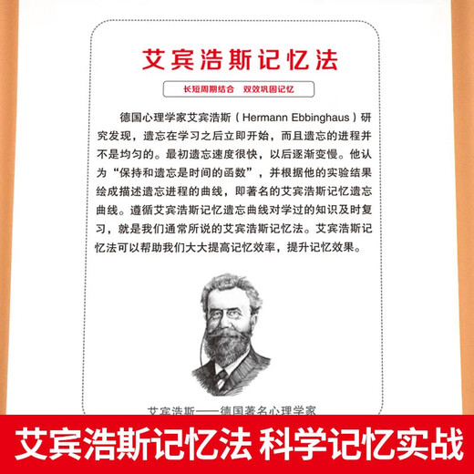 艾宾浩斯记忆法必背英语单词654例背诵打卡计划+多维度默写本培优小状元教材同步必背单词大纲词汇 