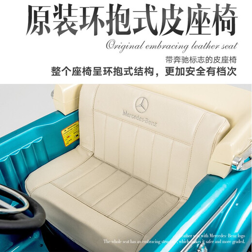 Harleybella (harleybella) Mercedes-Benz baby children electric car four-wheel seat for people and children retro classic car remote control rocking baby toy car retro beige [shock-absorbing soft wheel + leather seat + music Bluetooth + swing + full function]