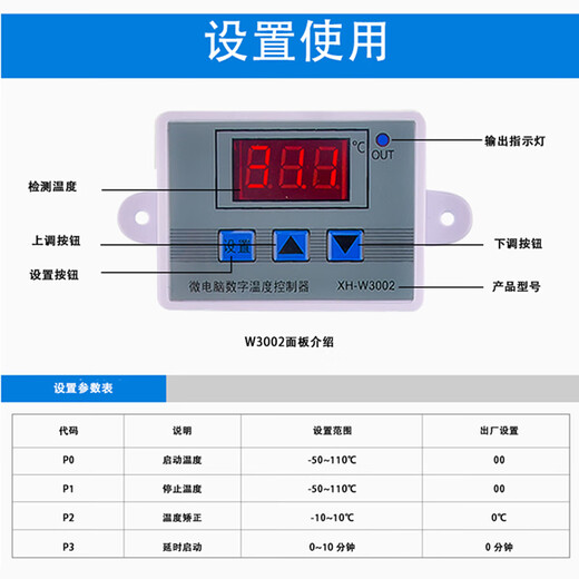 Microcomputer digital thermostat temperature control switch temperature controller digital display 0.1 accuracy 12V24V220V XH-W3002 AC110-220V/1500W