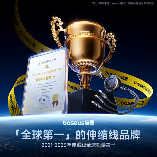 Baseus charging cable three-in-one 6A fast charging data cable one-to-three usb car retractable cable suitable for Apple iPhone16max/15/14 Huawei Android Typec black fast charging model 100W super fast charging丨three ports fast charging at the same time