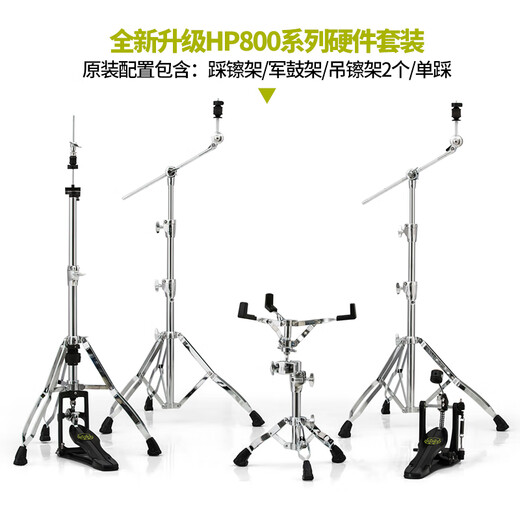 MAPEX美派斯军火库架子鼓AR529S成人鼓专业初学爵士鼓5鼓4镲 5鼓 4镲 | 德国麦尔HCS五片镲 #海洋泡沫 上门安装调试 | 联系客服