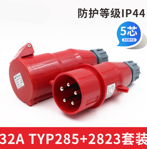Weipu Industrial Plug Socket Typ235 мужской и женский разъем 16A32A5 Core Light/Sciled/Mobile Typ285 16A5 Core Light-In-Contact Socket_typ6623