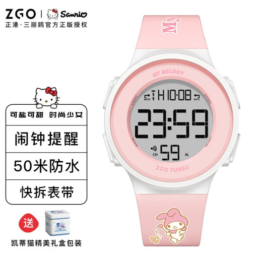 Zhenggang (ZGO) Sanrio children's watch girls elementary school junior high school high school students waterproof electronic watch girls gift 8551