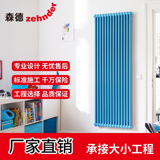 Sende Heating Home Plumbing Whole House Guest Bedroom MC Steel Three-column Anti-corrosion Centralized Self-Heating 1 Column Price Starting from 5 Columns MC Steel Three Columns White Price is 1 Piece Can Be Customized Piece Height 666MM (Min. 5 Columns)