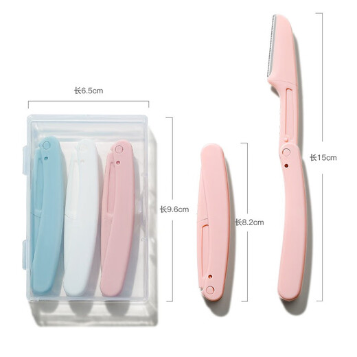 Miaoqian Folding Eyebrow Trimmer Blade Safe Anti-scratch Replacement Female Beginner Set Men's Beauty Salon White Folding Eyebrow Trimmer Box 3