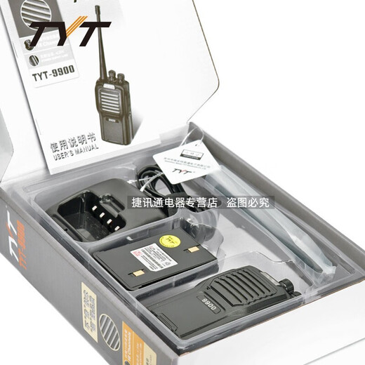 TYT 特易通 对讲机大功率户外远距离 酒店工地迷你民用商用无线手持台 TYT-9900