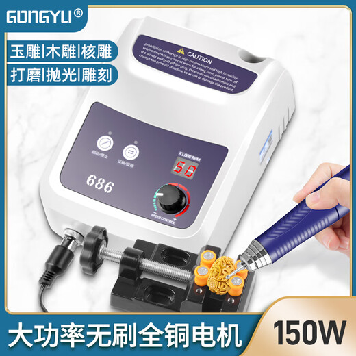 Gongyu 686 Zahnmaschinengravurmaschine Kleine bürstenlose Schleifmaschine Jade schnitzen Holzschnitzkern Kernschnitzbienenwachs Achat Zahnersatz Elektrisches Werkzeug 150 Watt Wirt + Universal Griff
