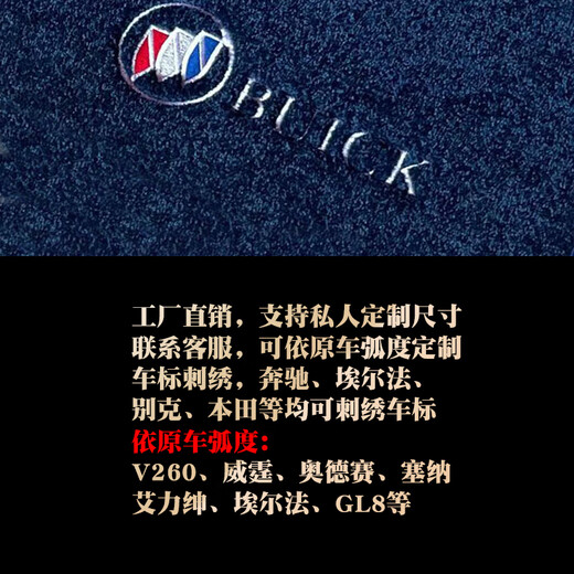 适用于别克gl8中排羊绒脚垫GL8GL8ES陆尊653T艾维亚6公务舱652t商务车二排地毯 通用标准尺寸(120*40CM)+车标刺绣  留言