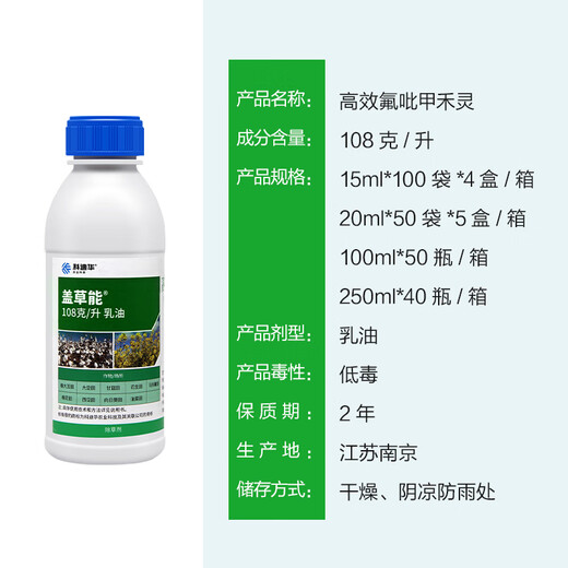 Cody Huagai Cao Neng high-efficiency fluopyfenacet reed annual grass weed killer pesticide herbicide 15ml
