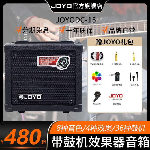 JOYO Electric Guitar Speaker Box Portable Drum Machine Effects Practice Playing Folk Singing Audio DC-15 Fully Digital Speaker + 3 Meters Wire Gift Pack