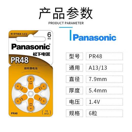 Panasonic Hörgerätebatterie A13 eignet sich für Siemens ältere Ohrrücker-Ohr-Rückentyp A10 Deutsch A312 A675 Cochlear PR44/48/41/70 A13/PR48-6-Kapseln
