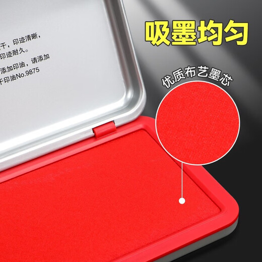 得力（deli） 快干印台速干银行财务盖章用印油秒干按印章印泥盒 9891红色/小号方形水性铁盒+40ml印油