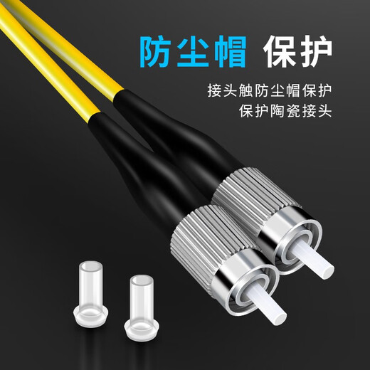 YOUYSI fiber optic jumper single mode single core SC-SC telecommunications grade large square head small FC-FC 2 meters