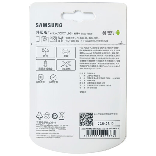 Samsung (SAMSUNG) 128GBTF (MicroSD) memory card 4KU3C10EVO upgraded version + reading speed 100MB/s supports 4K high-speed memory card