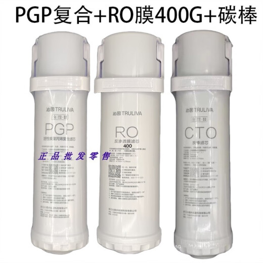 沁园净水器滤芯KRL6903/3953/5003/3913/2005/6901/6913PGP复合 PGP+400GRO膜+碳棒