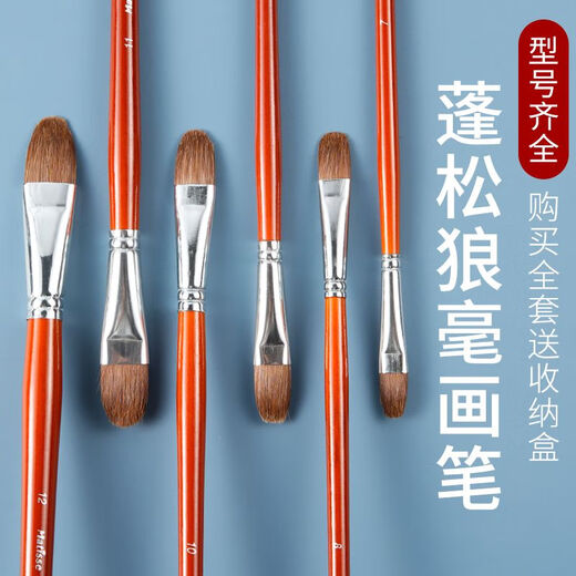 
Wolf hair gouache brush round head oil brush flat head set watercolor acrylic gouache art student 6 pieces [13579 11] + line pen box