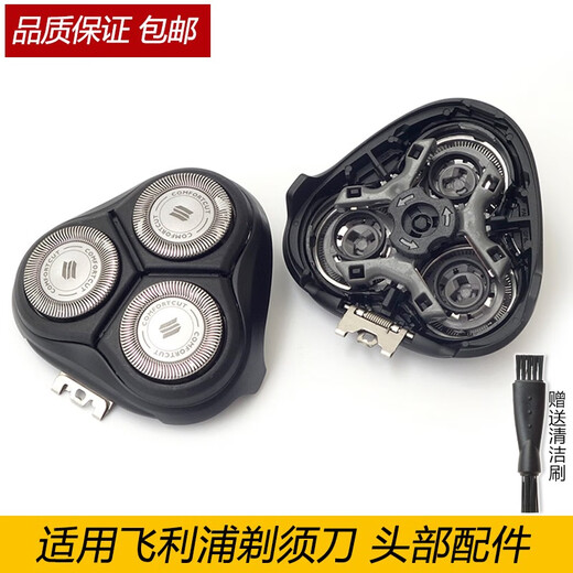 zler适用飞利浦剃须刀series3000 S3550S3110 S3590 S3520刀头卡门盖 3刀3网（适用款）