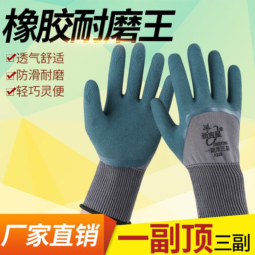 
A888 gloves labor protection wear-resistant work men's latex foam king tire rubber anti-slip construction site work protection impregnation glue (imported rubber) new Jixing A888[12 pairs]