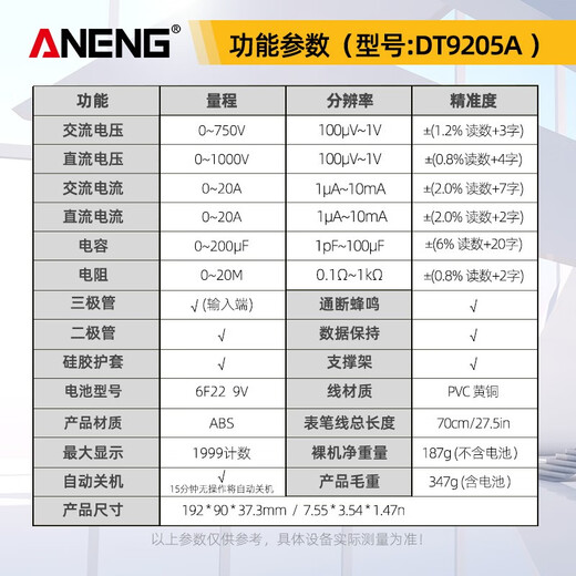
ANENG Multifunction Multimeter High-precision Digital Universal Meter Electrician Meter AC DC Current Voltage Capacitor Diode DT9205A Standard