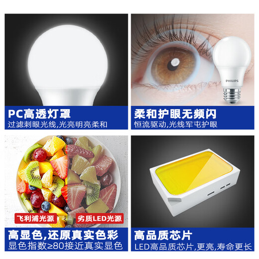 Philips (PHILIPS) LED light bulb energy-saving light bulb high-power light bulb lighting bulb screw E27 light bulb 23W white light 6500K