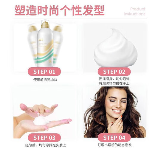 爱发丝泡沫发i蜡泡泡摩丝卷发弹力塑型保湿定型蓬松女羊毛卷法式卷 弹力 弹力护卷泡沫发蜡*2瓶