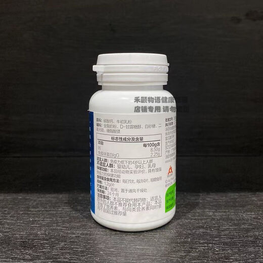 [Vente directe en pharmacie] Tongcheng Beijian Beef Colostrum plus comprimés à croquer de calcium pour les enfants et la croissance des adolescents Immunoglobuline en calcium améliore l'immunité 60 comprimés * 1 boîte de comprimés de calcium de lait de vache Nouvelle date