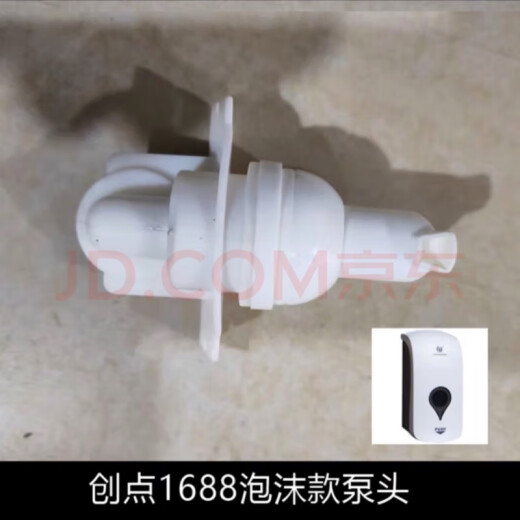 XMSJ皂液器配件城市便捷双头泵头加内胆5018配件泵头5048电池盒 1048泡沫款泵头