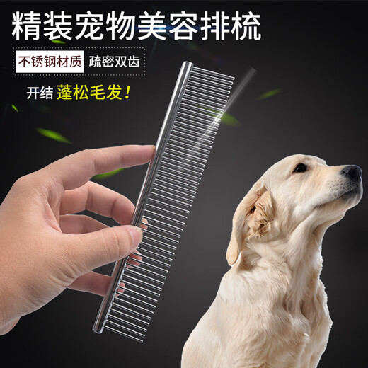 Pet grooming comb Teddy knotted comb stainless steel needle comb cat shedding flea comb dog supplies random dense double tooth comb small