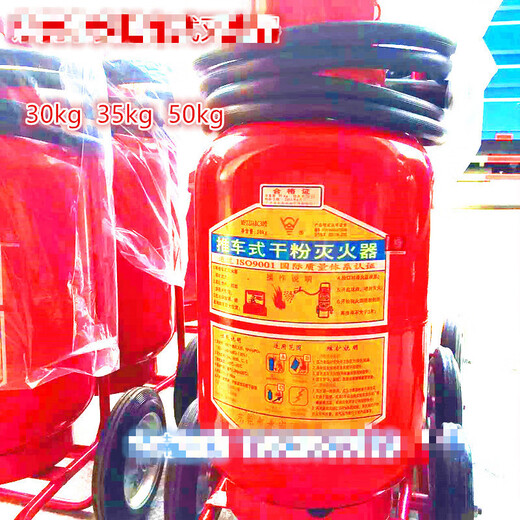 35kg trolley type fire extinguisher 35kg dry powder fire extinguisher 50kgABC water based trolley type fire extinguisher