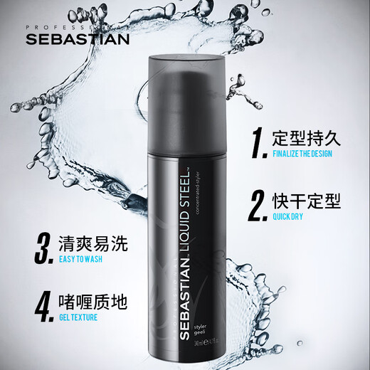 Sebastian starkes Gel Haargel Haarstyling Rückenhaar feuchtigkeitsspendend langanhaltendes Styling kaputtes Haar 45ml