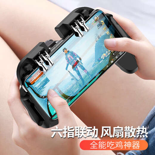 Liangduo mobile phone chicken-eating artifact one-button connecter Peace Elite radiator game controller six-finger call of duty auxiliary button peripherals PlayerUnknown's Battlegrounds physics plug-in automatic pressure gun [all-in-one six-finger four-button] charging fan model