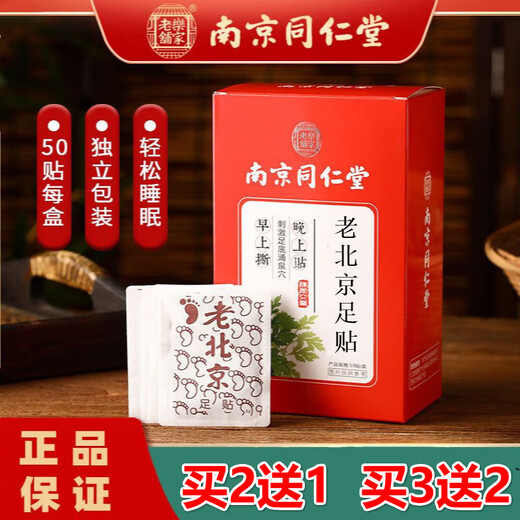 Guangyao Baiyun Mountain Mugwort Ginger Foot Patch Moxibustion Patch Foot Acupuncture Point Heating Patch Warming Unisex Health Support Sleep Foot Therapy Patch 1 box of 50 patches