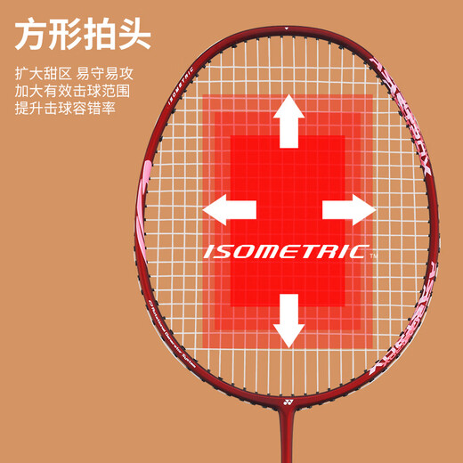 YONEX Yonex badminton racket sky ax offensive high-pound full carbon advanced AX10 dark wine red has been threaded with hand glue