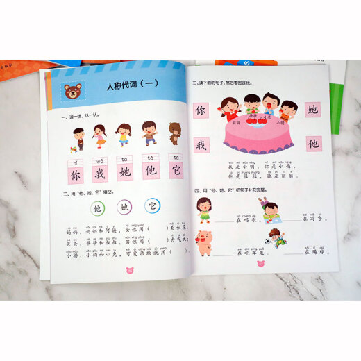 [Original neu] Sprintübungen für die Übergangschinese im Grund- und Grundschule 2 Woye Vorschulbildung F & D-Zentrum 97875493 ** 834 Jiangxi University Press