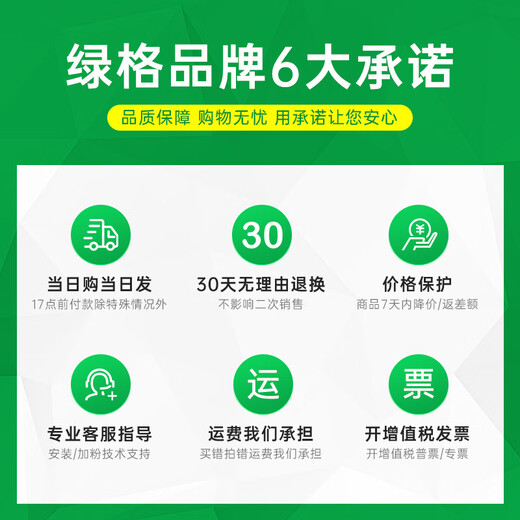 绿格适用爱普生L805 L850 L1300 L1800 L800 801 810打印机连供墨盒墨水 T674四色墨水一套