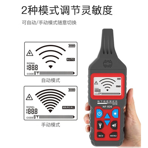 Smart Rat (NOYAFA) wire hunting instrument multi-function network cable detector, strong electrician wire searcher, 220v wire underground wire test fault NF-826 electric pen voltmeter multi-function