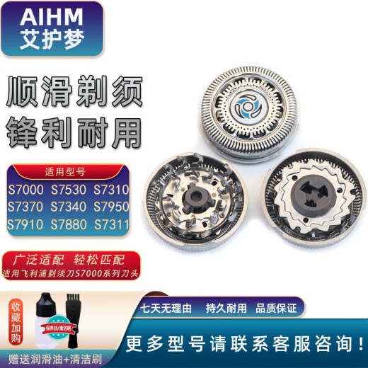 AIHM suitable for Philips SH70 knife head electric shaver accessories S7000/S7530 floating coil knife head card 2 knife 2 net S7370S7371S7510S7521