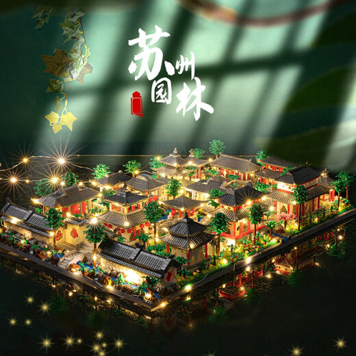 Bausteine ​​Suzhou Garten Große alte Stilbaums Bausteine ​​Chinesischer Stil Nationaler Trend kompatibel mit Lego Children's Assembly Toys Mini Garden Heart 695 Partikel [Farbbox]